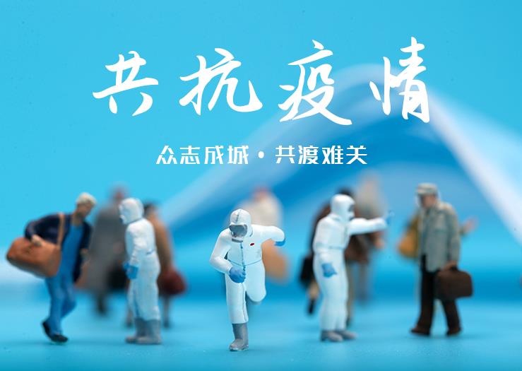 抗擊疫情 | 諾萬醫療一直在行動！